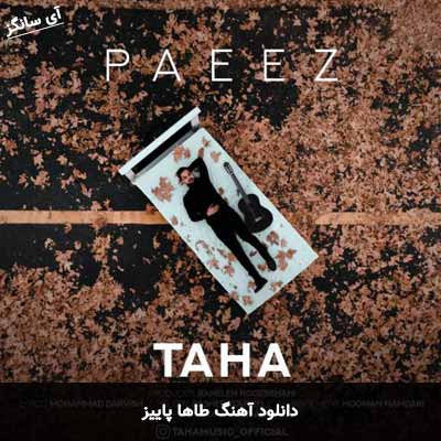 دانلود آهنگ پاییز طاها